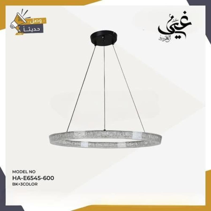 نجف مودرن اسود لون مقاس 60 سم الانارة 3 اضاءات 85 واط