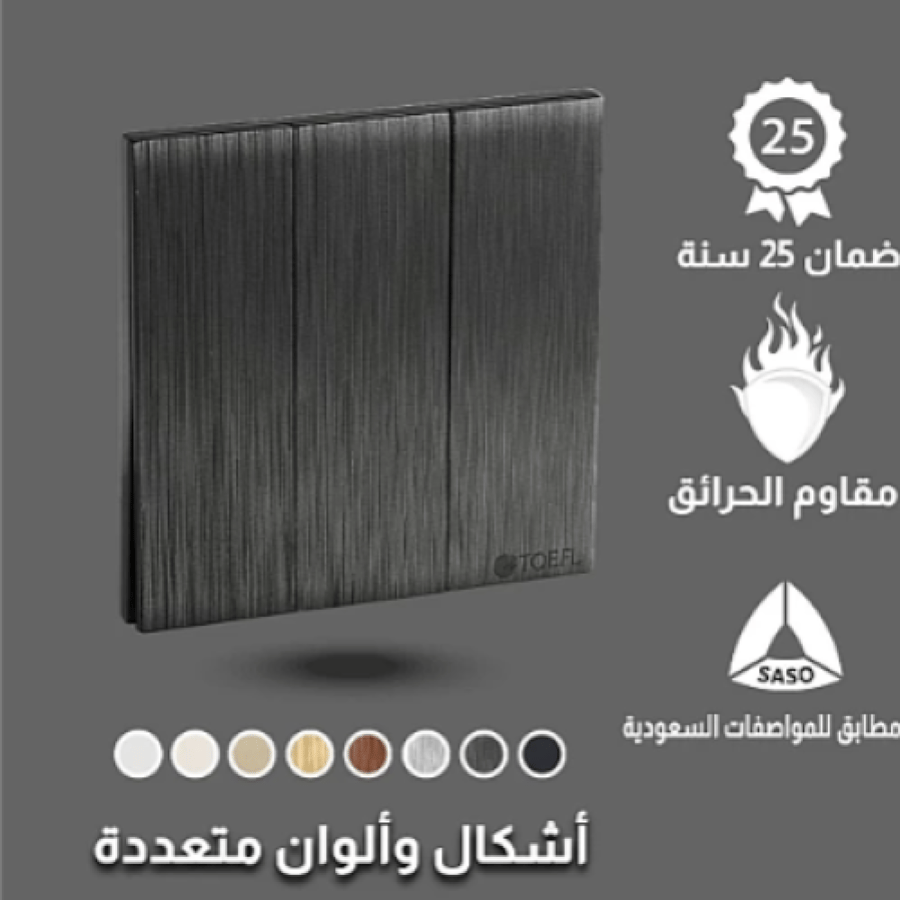 مفتاح ثلاثي لون اسود بيانو بلاتيني