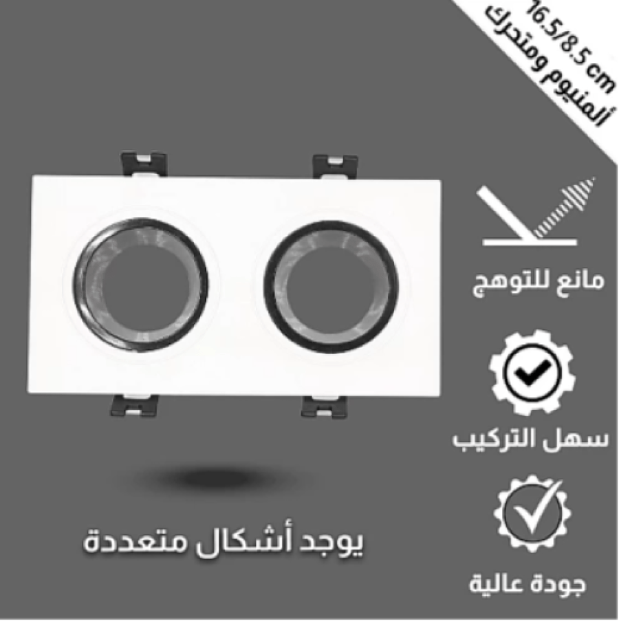 جرم كشاف مجوز ابيض مع اسود متحرك مانع للتوهج 16 8 5 سم