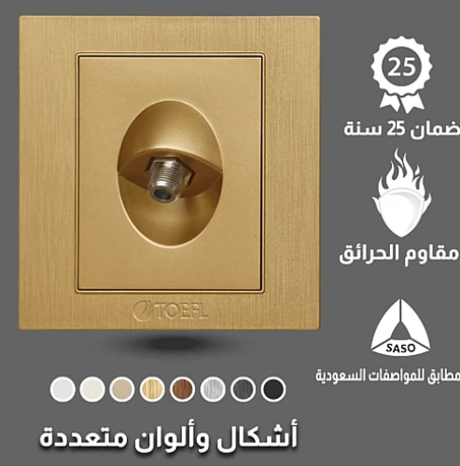 فيش منفذ دش مفرد لون ذهبي هادئ توفل