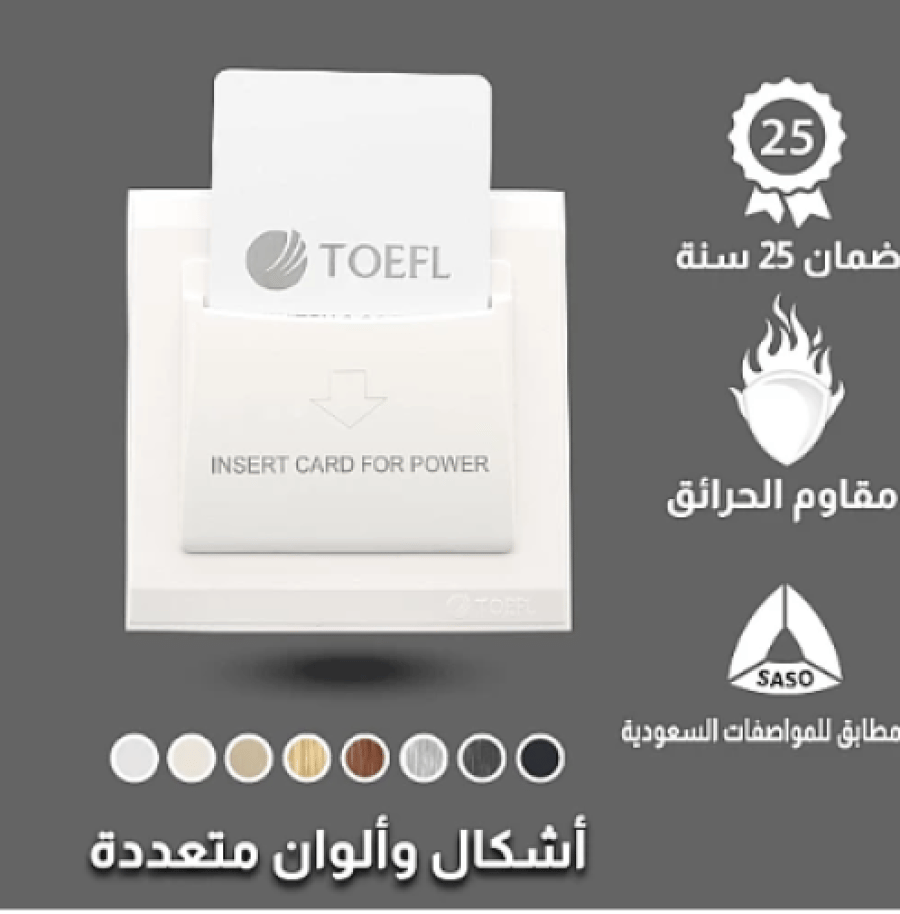مفتاح كهرباء بطاقة ابو كرت 40 امبير لون ابيض موجي