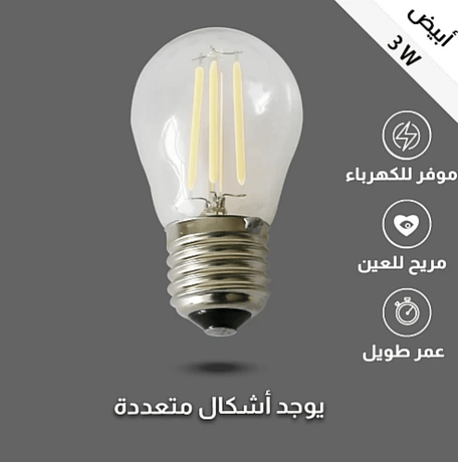 لمبة ثلاجة عيدان صغير لون الانارة ابيض قاعدة E27