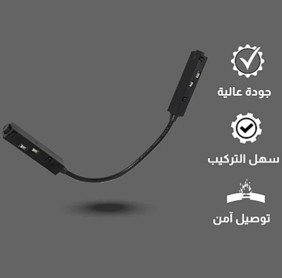 توصيلة كهرباء زاوية بين السكك سلك طويل توفل