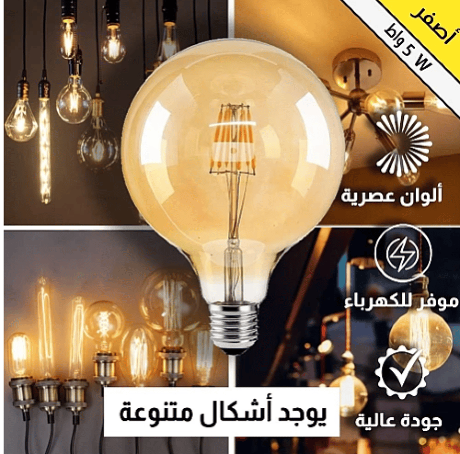 لمبات ديكور شكل قزاز دائري جميل لون عسل ذهبي 5 واط قطر 12 5 سم يمكن استخدامها في لمبات نجف والثريات وتمنح اضاءة صفراء مش