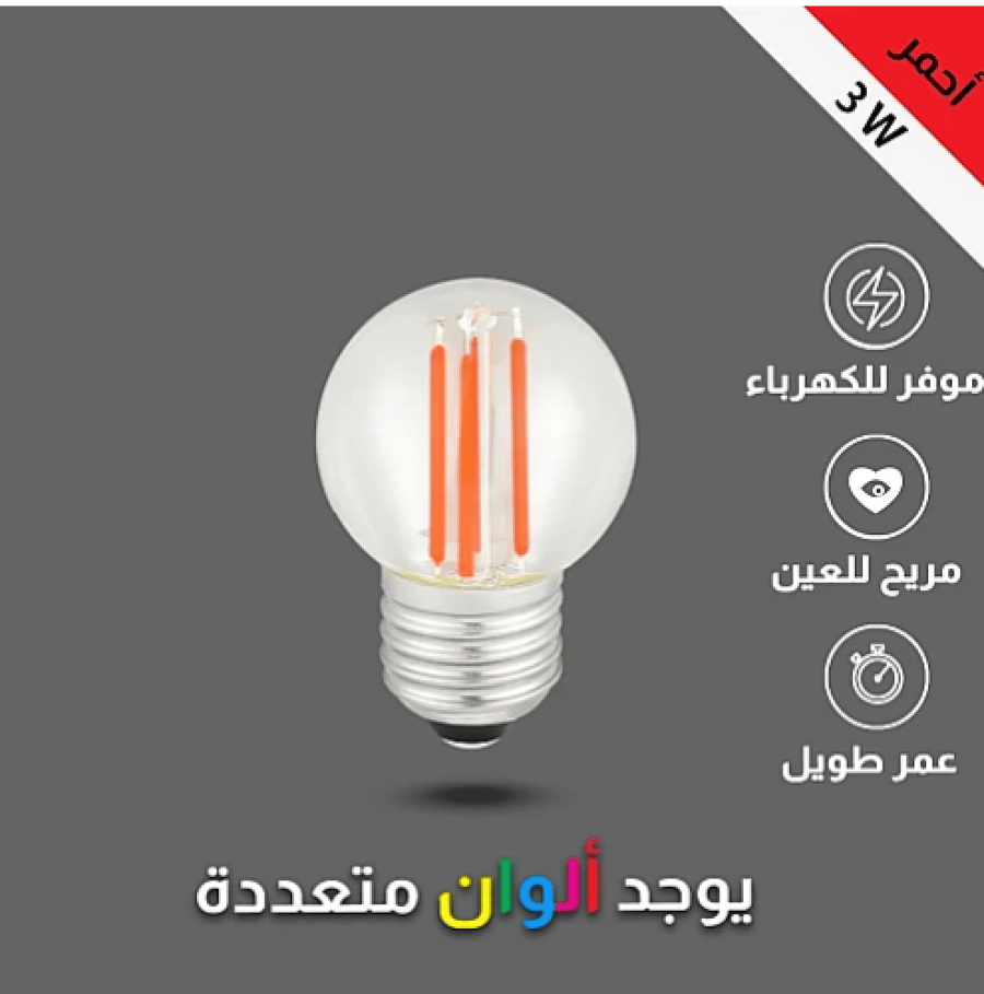 لمبة ثلاجة عيدان صغير لون الانارة احمر قاعدة E27