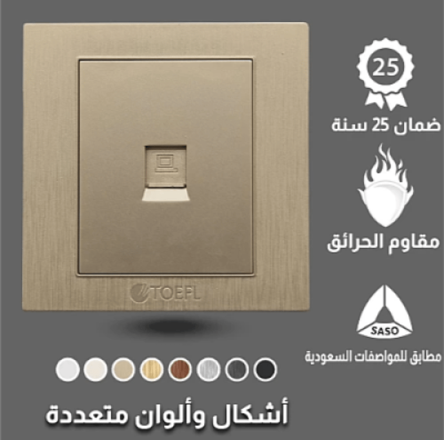 فيش منفذ كمبيوتر مفرد لون ذهبي ملكي توفل