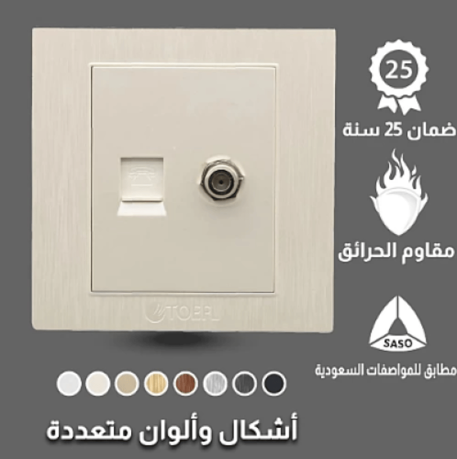 فيش منفذ هاتف تليفون مع دش لون لولي فاخر توفل