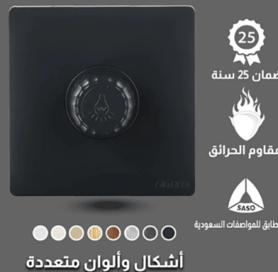 مفتاح دايمر لمبة 1000 واط لون أسود بيانو