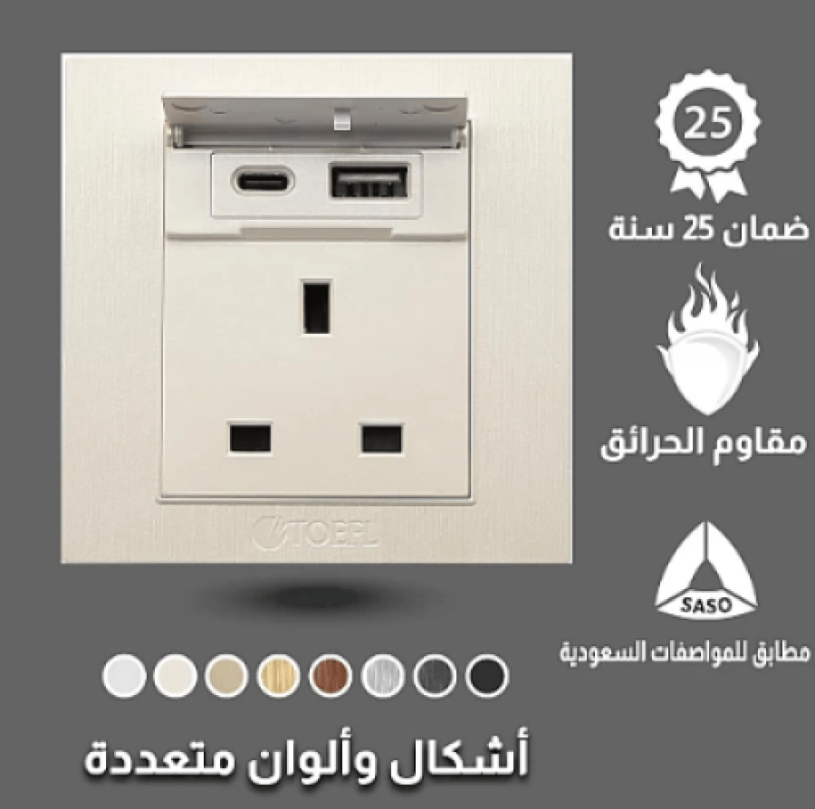 فيش ثلاثي مع منفذ يو اس بي USB مع تايب سي TYPE C لون لولي فاخر توفل