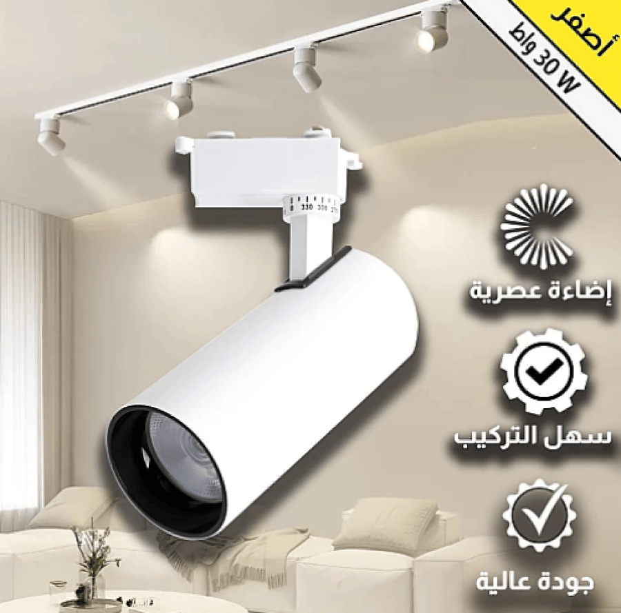 كشاف مجرى لون الانارة اصفر 30 واط