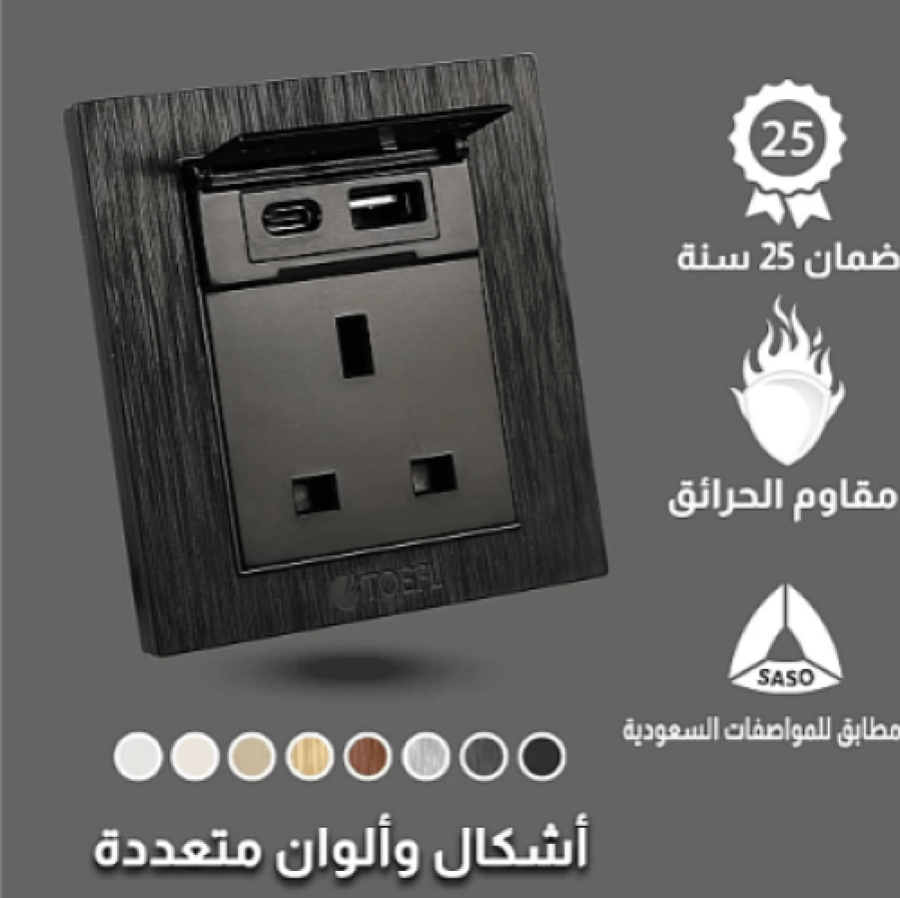 فيش ثلاثي مع منفذ يو اس بي USB مع تايب سي TYPE C لون أسود حجري توفل