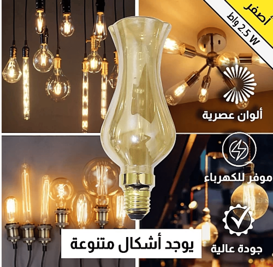 لمبة ديكورية ليد لون انارة اصفر 2 5 واط طول 20 سم