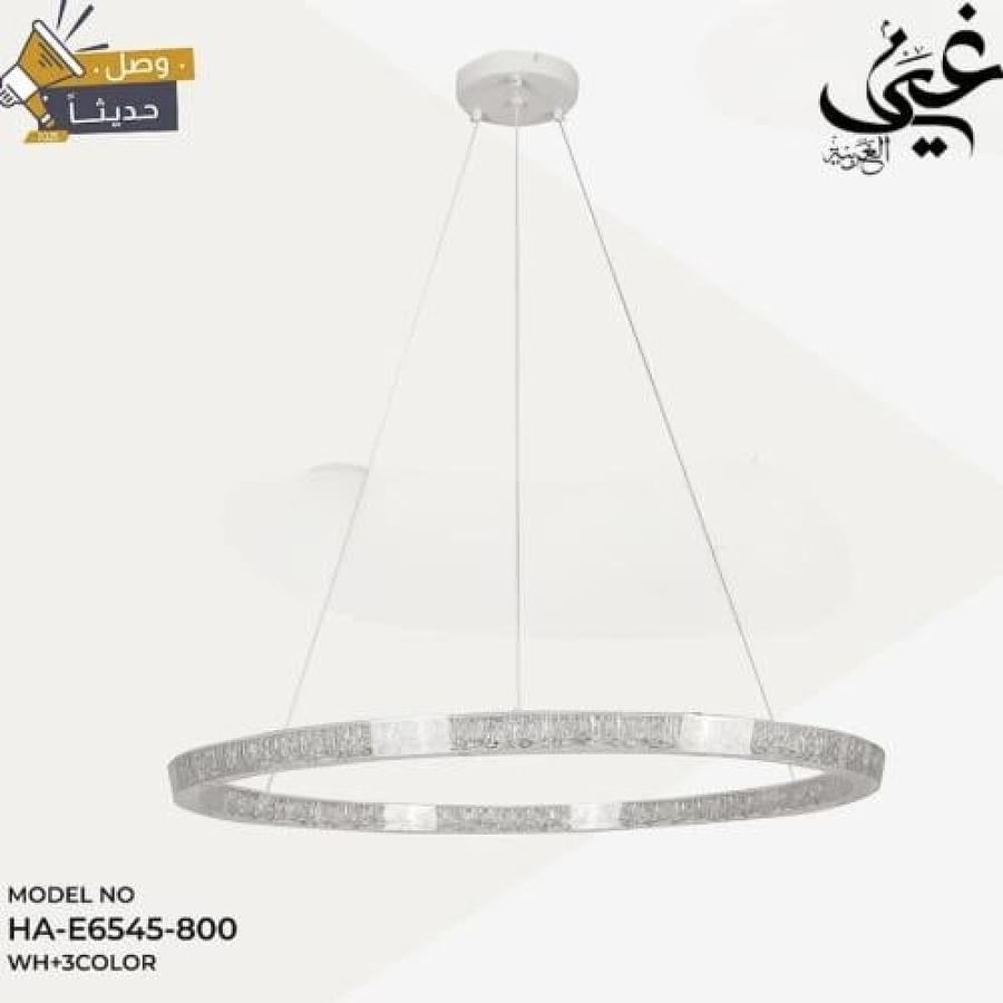 نجف مودرن ابيض لون مقاس 80 سم الانارة 3 اضاءات 115 واط