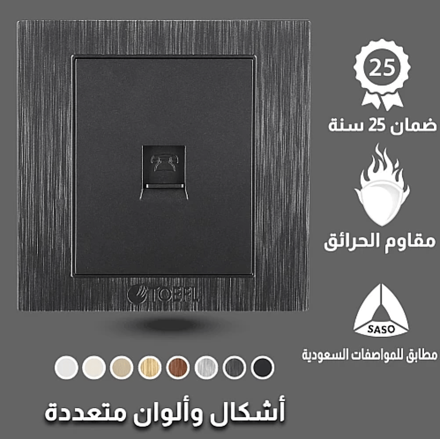 فيش منفذ هاتف تلفون مفرد لون أسود جرافيت توفل