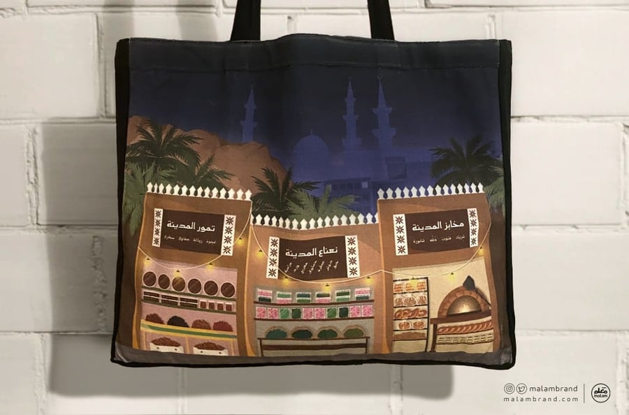 بركة المدينة ( حقيبة قماشية ) tote bag