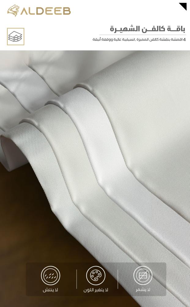 Long fabric (4 fabrics)