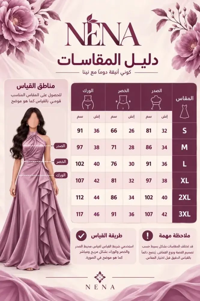 فساتين‎ صابرين