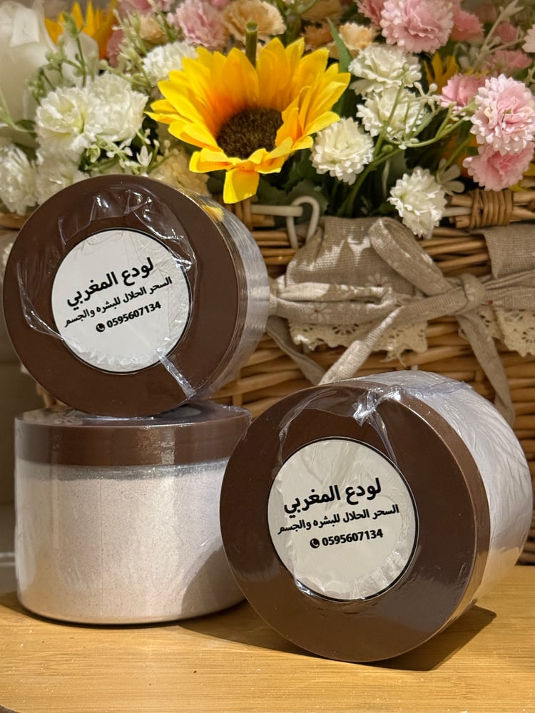 Moroccan clay for skin and body