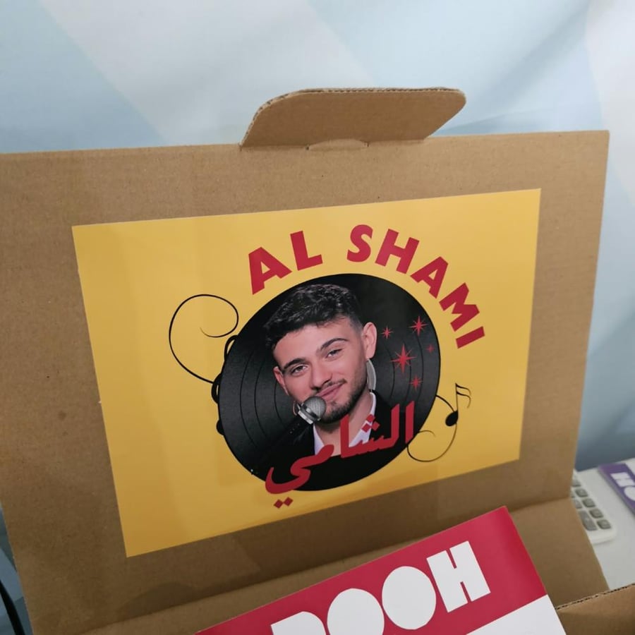 بكج الشامي