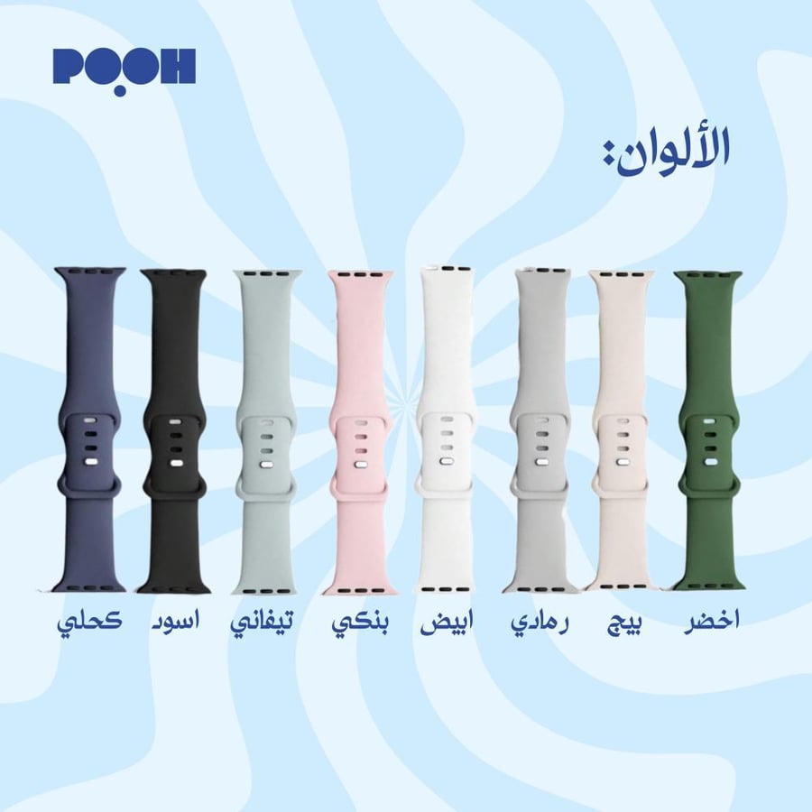 اسوارة - ساعة التفاحة