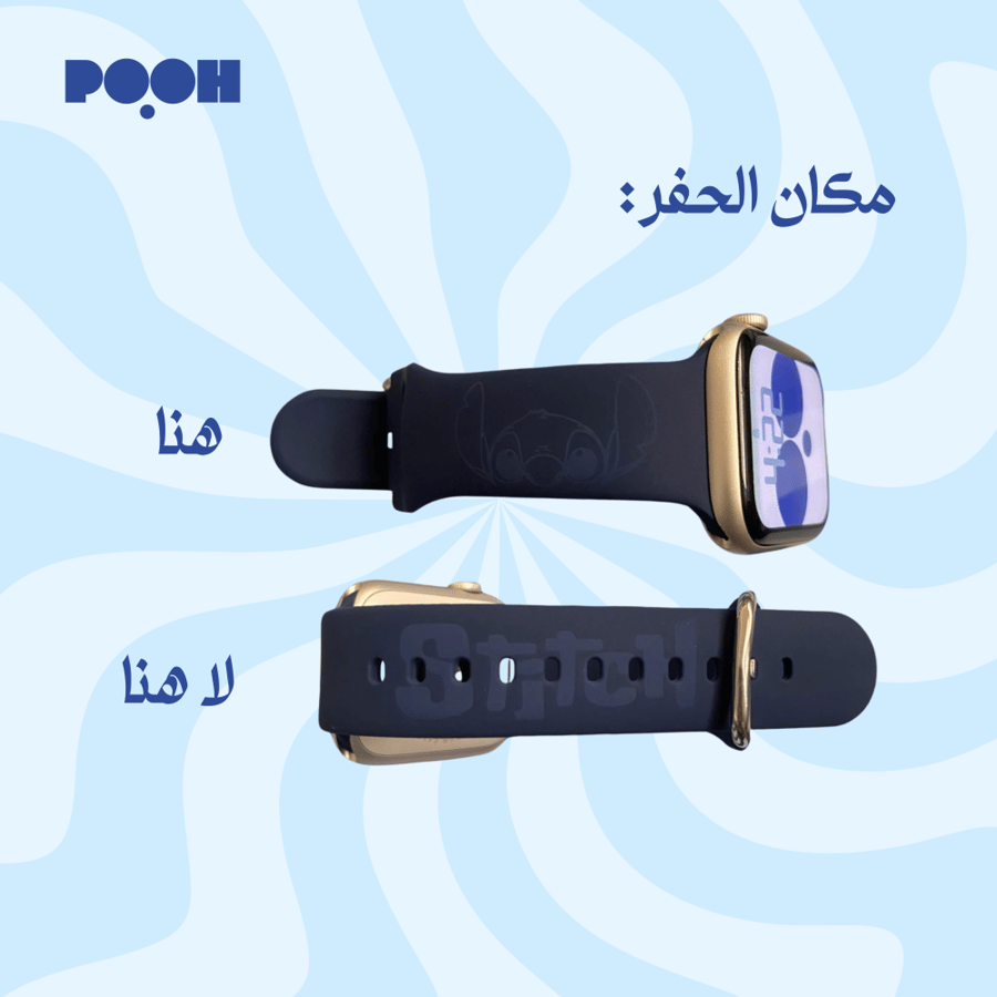 اسوارة - ساعة التفاحة