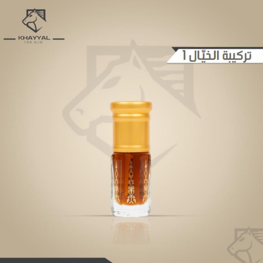 تركيبة الخيال 1