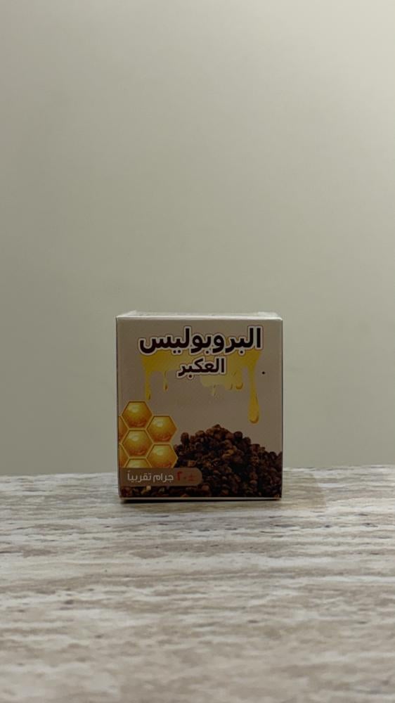 البروبوليس (عكبر) — فيولا
