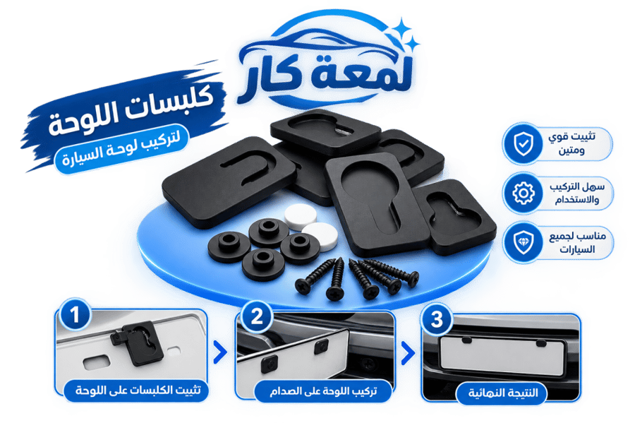 بكج كلبسات لوحه