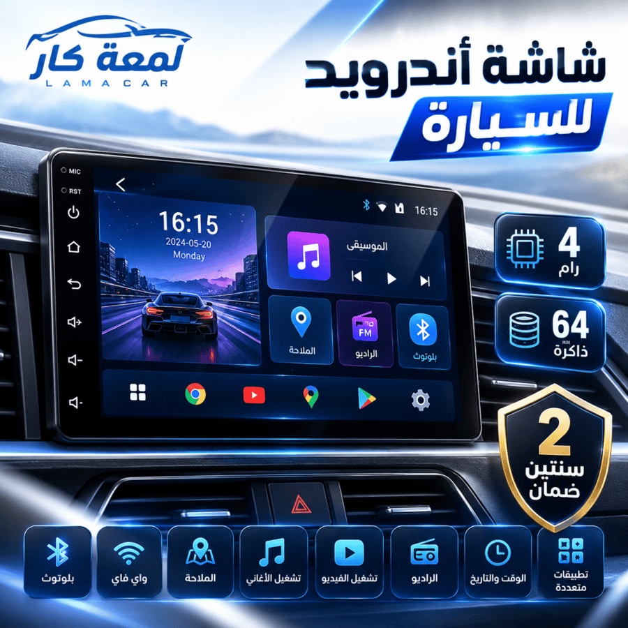 شاشة ملاحة