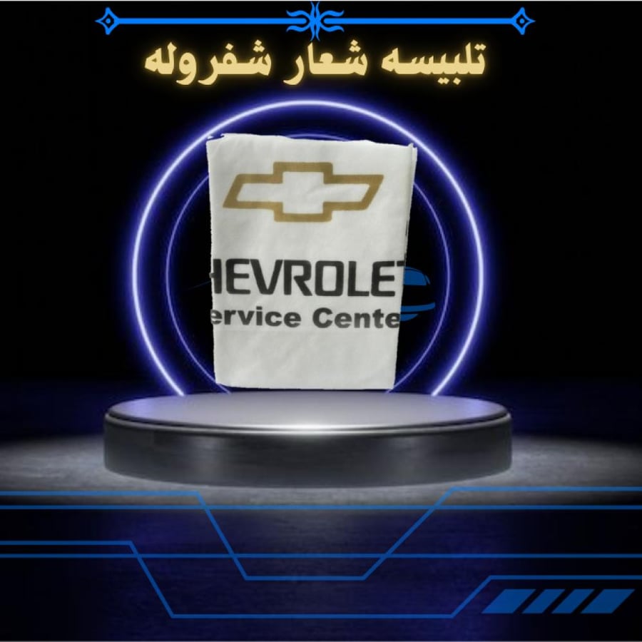 تلبيسه شعار امامي