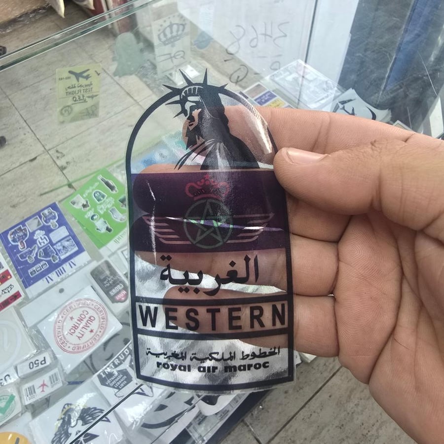 استكر خرفشه مغرب