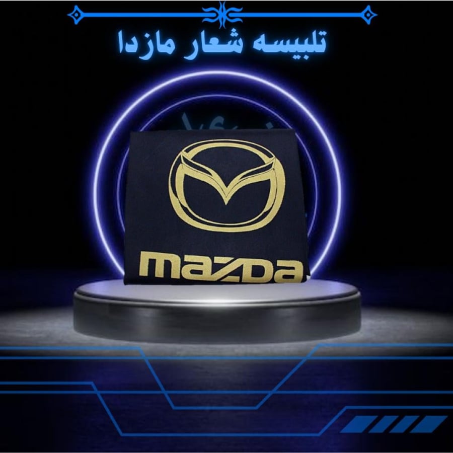 تلبيسه شعار امامي مازدا