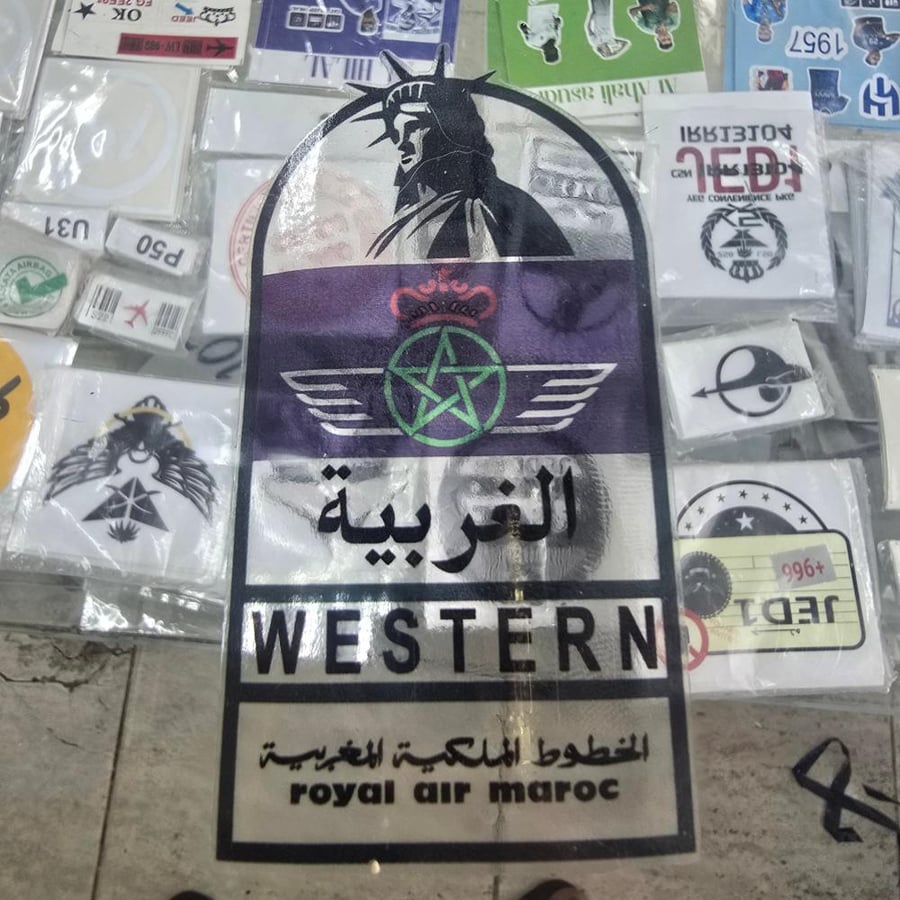 استكر خرفشه مغرب