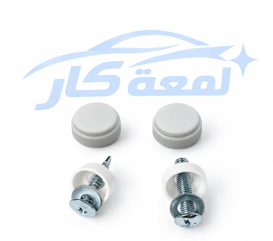 كلبسات لوحة السيارة