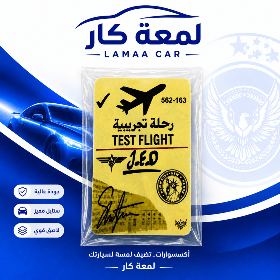 استكر خرفشه