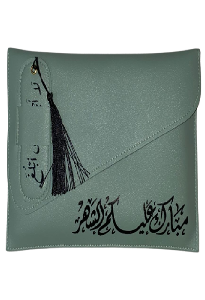 حقيبة اهداء رمضاني