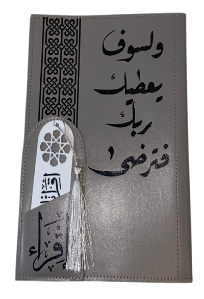 تلبيسة مصحف جلد مع فاصل قراءة