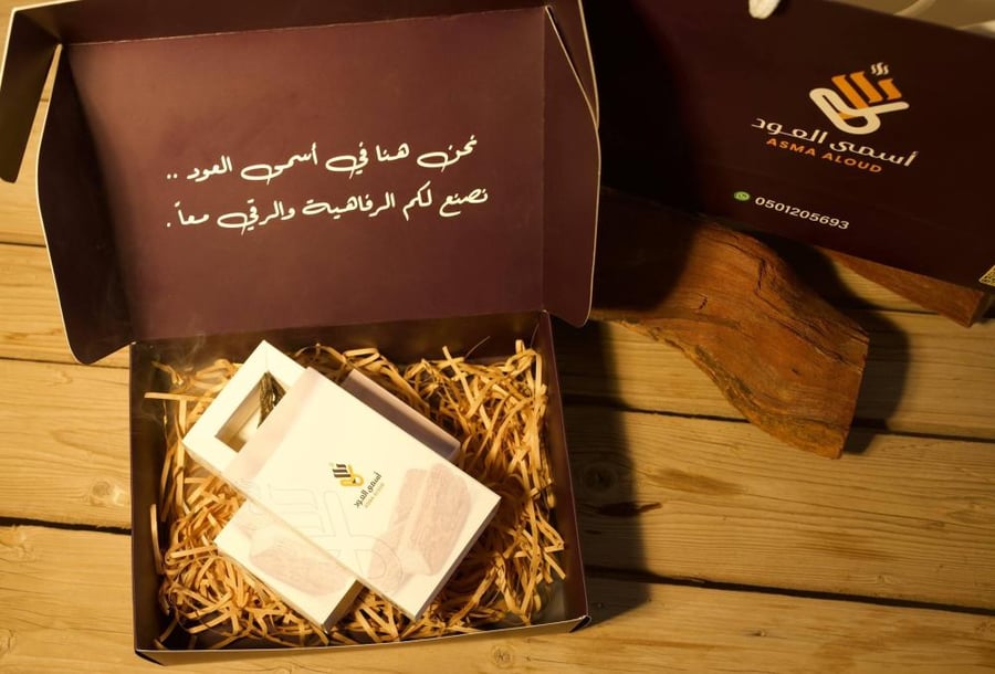 Box Asma Al-Hadaya 3
