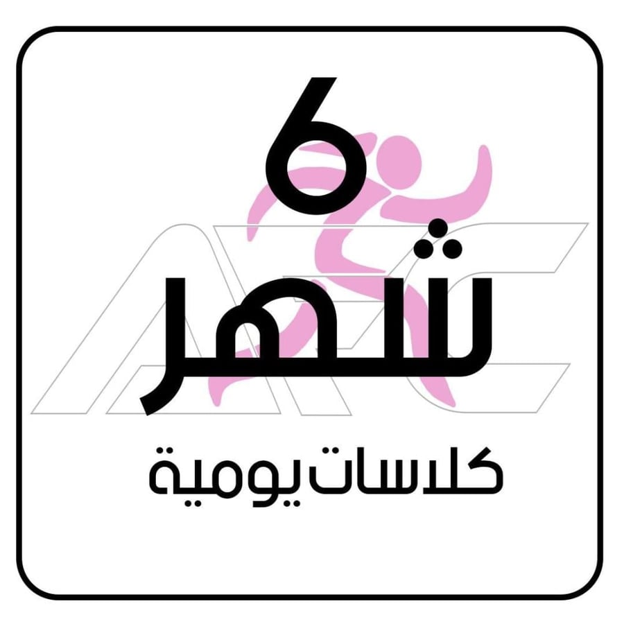 Six-month membership with daily classes - Jubail Women's