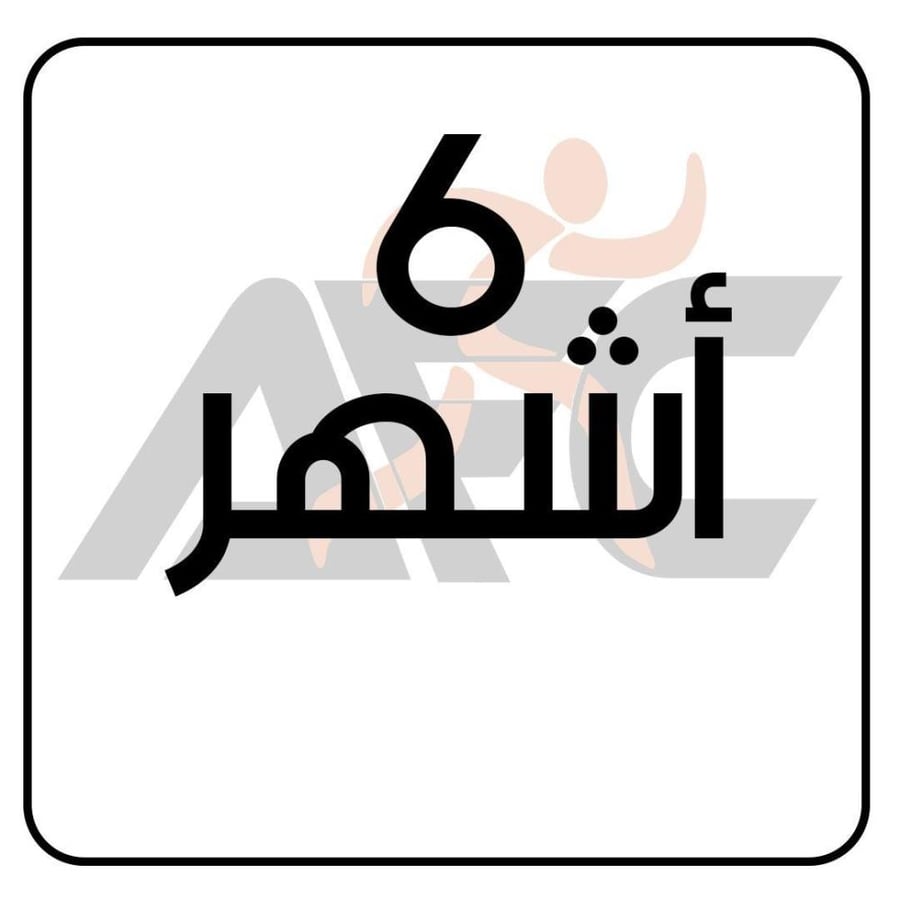 6-Month Subscription – Al-Khobar – Al-Mansour Branch – Men
