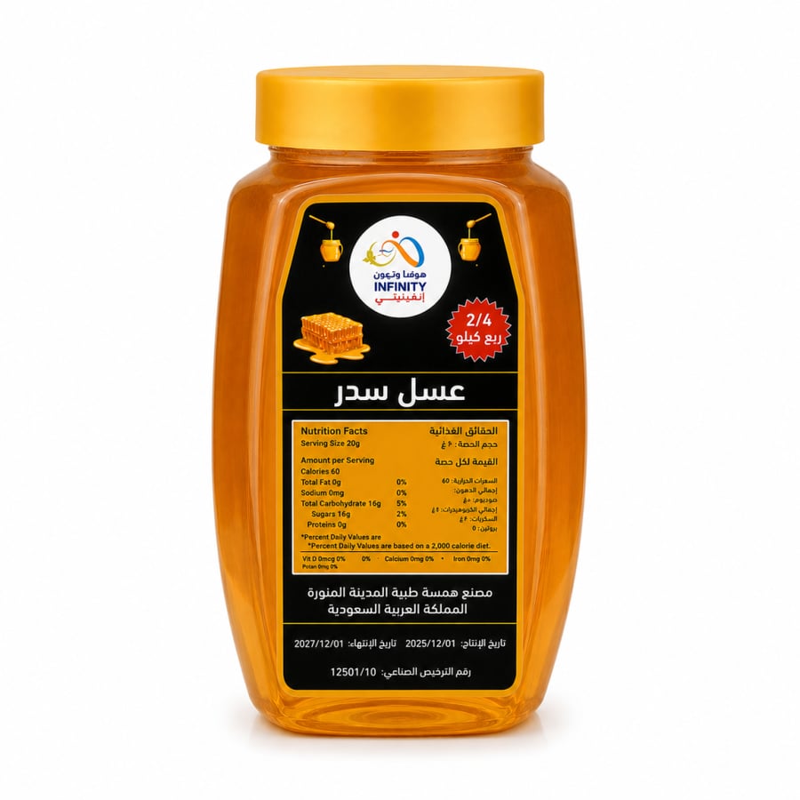 عسل سدر الطبيعي ( ¼ ربع كيلو)
