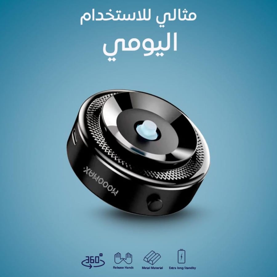 مغناطيس سياره