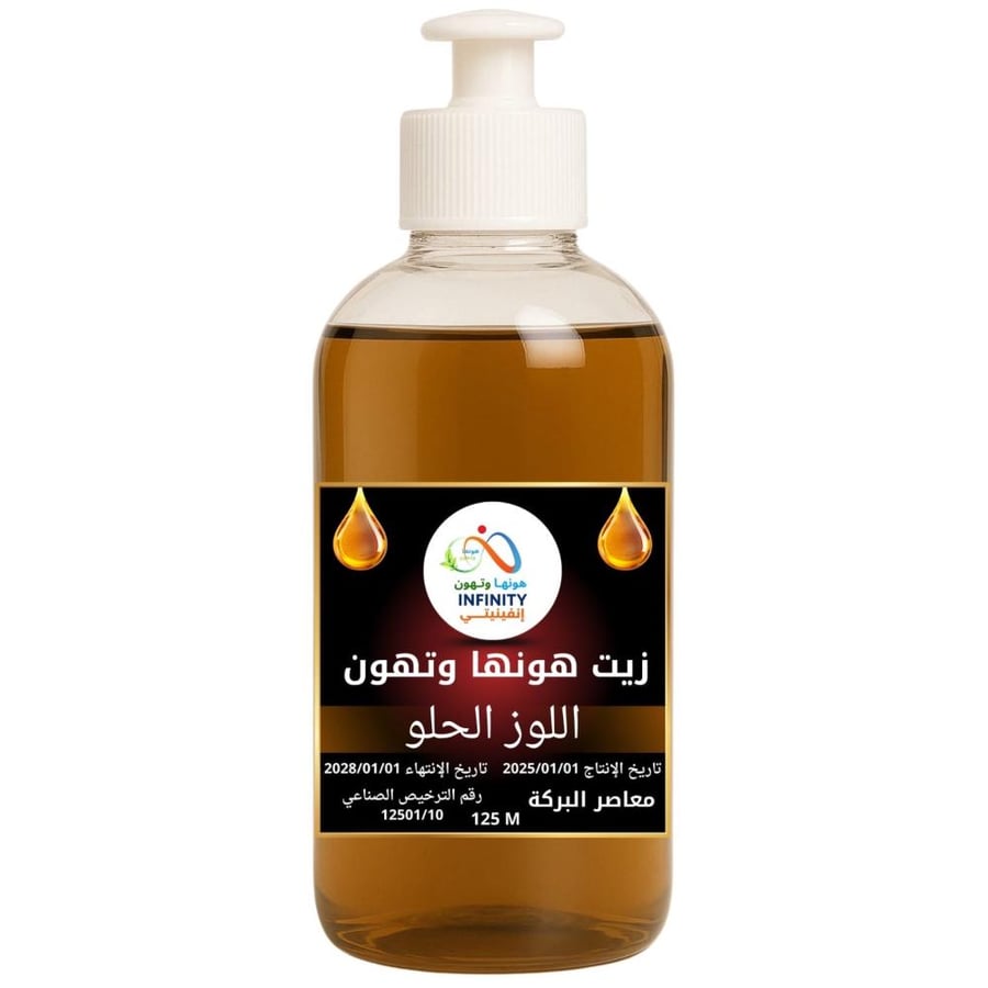 زيت اللوز الحلو الطبيـعـي 100% حجم 125مل من هونها وتهون