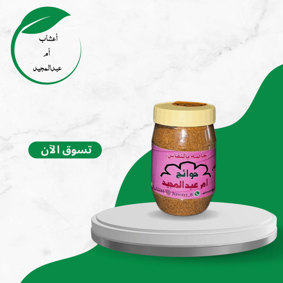 حوايج بداية الدورة وبداية النفاس