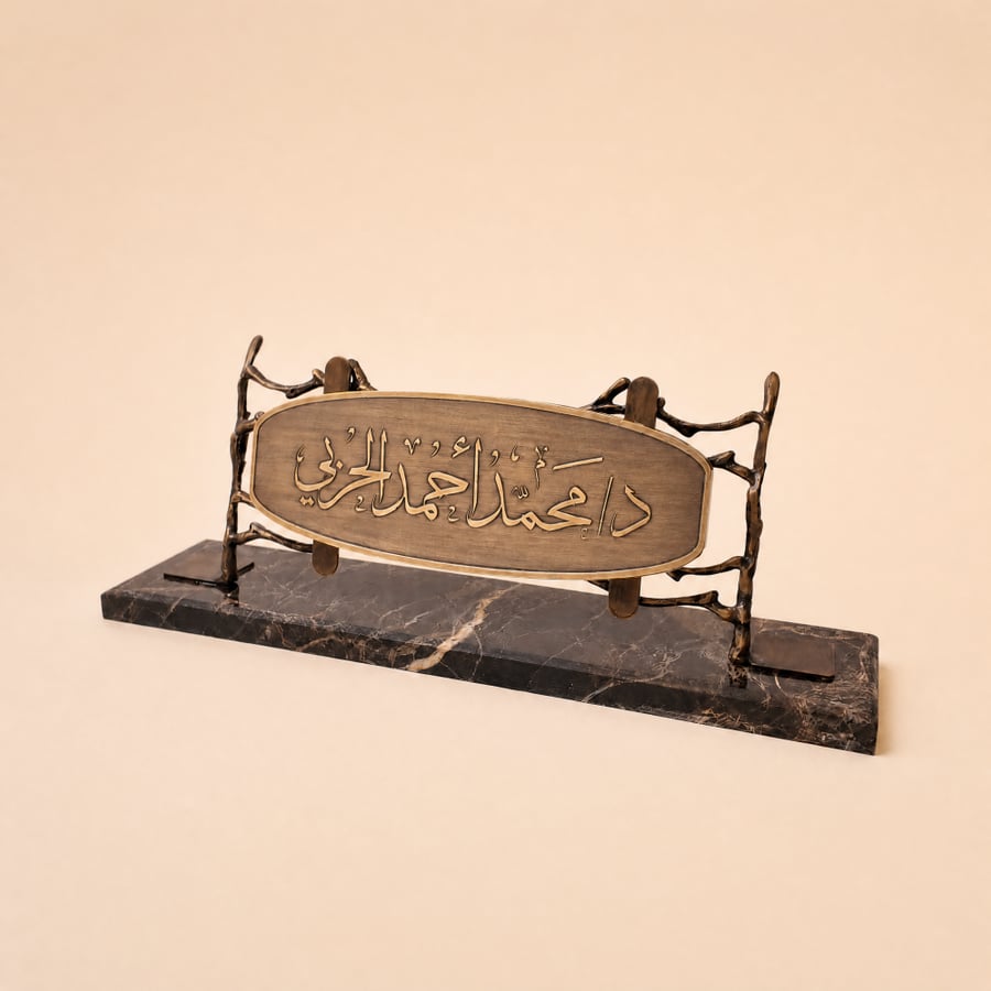 لوحة إسم عزم 1