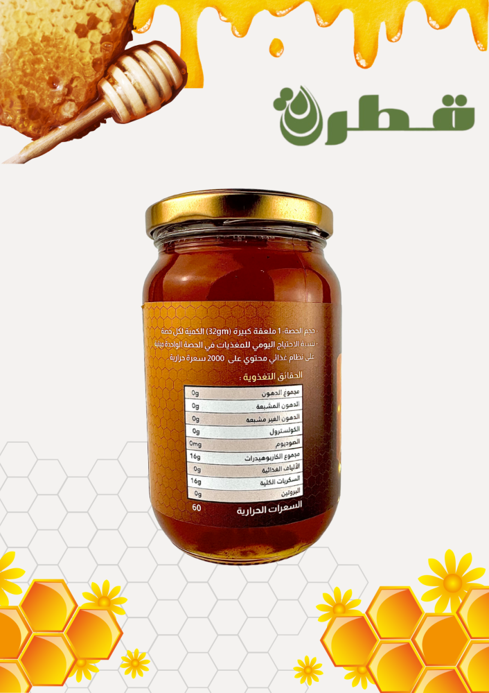 عسل سدر حضرمي