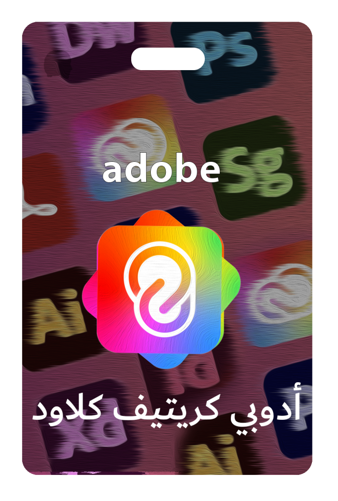 أدوبي كريتيف كلاود | adobe creative cloud