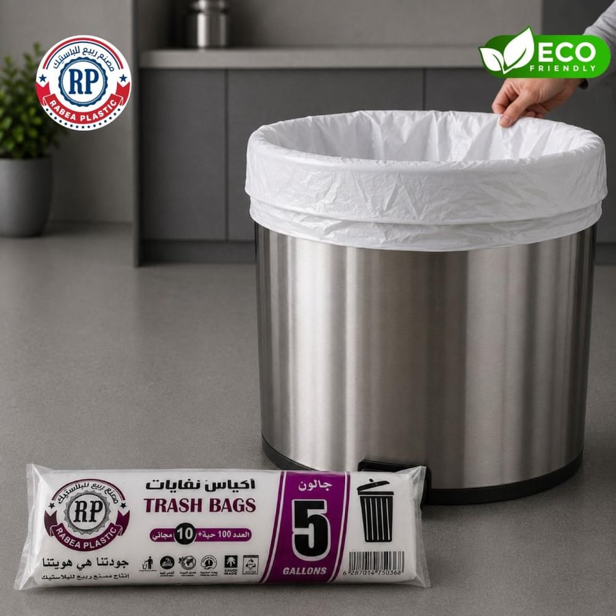 اكياس نفايات 5 جالون | 10 رول * 110 كيس | 350 جرام تقريبا