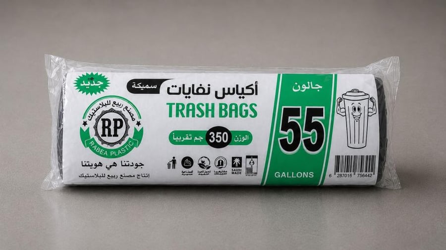 اكياس نفايات 55 جالون | العدد 10رول * 11 كيس  |  350 جرام