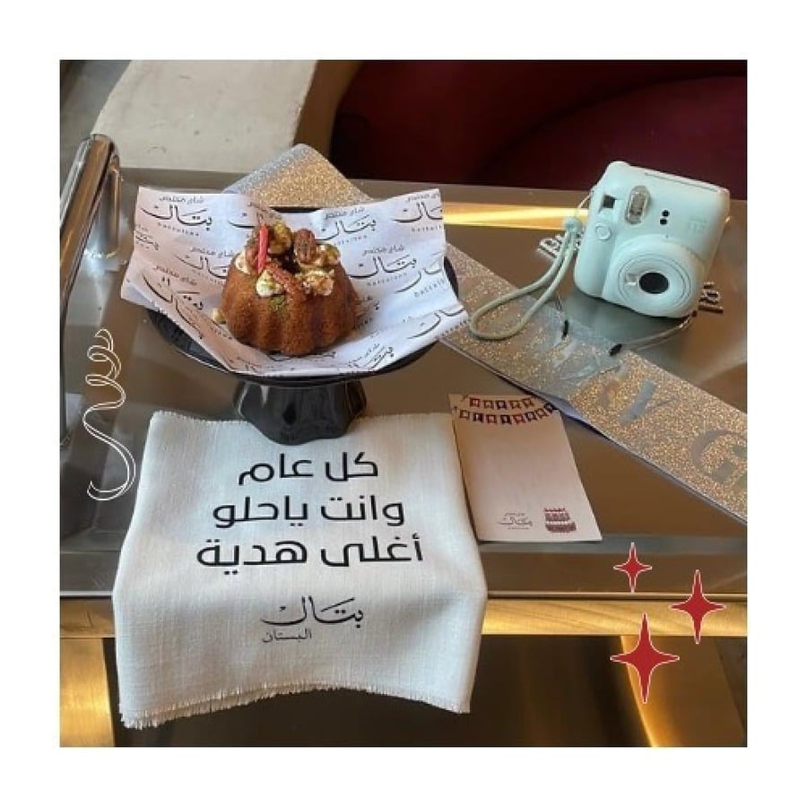 بكج الميلاد
